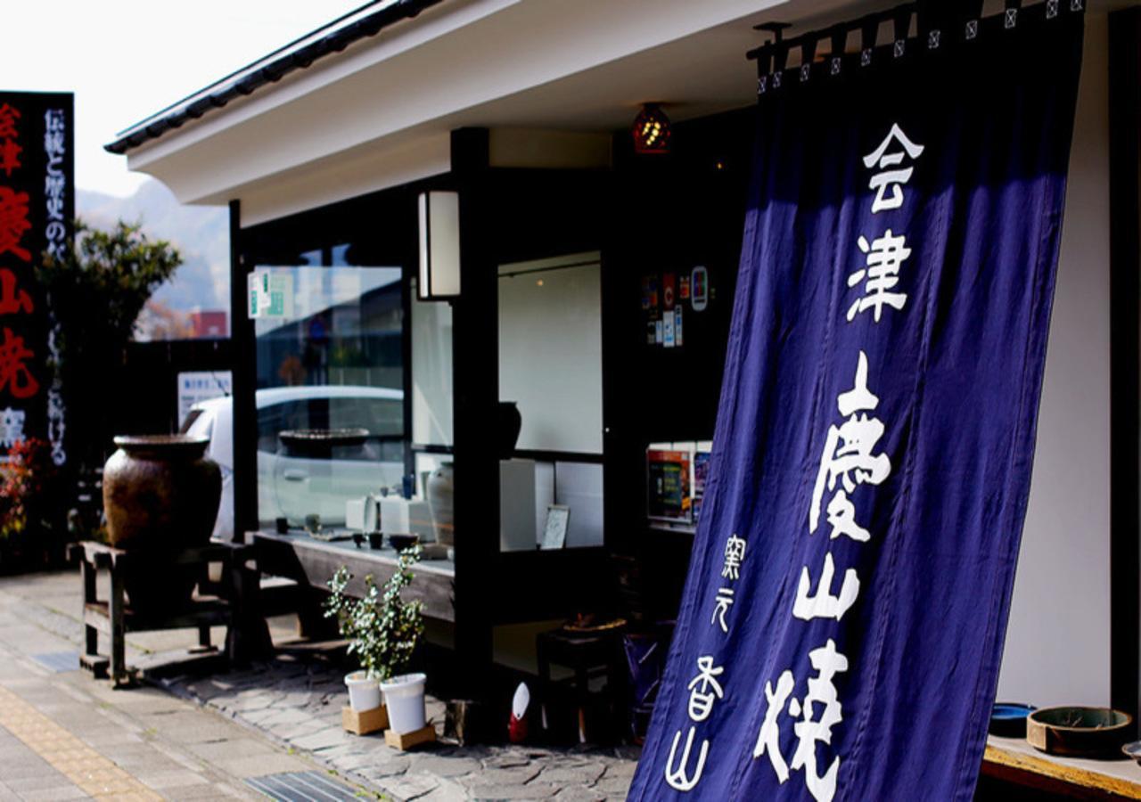 Higashiyama Park Hotel Shinfugetsu Aizuwakamatsu Exterior foto